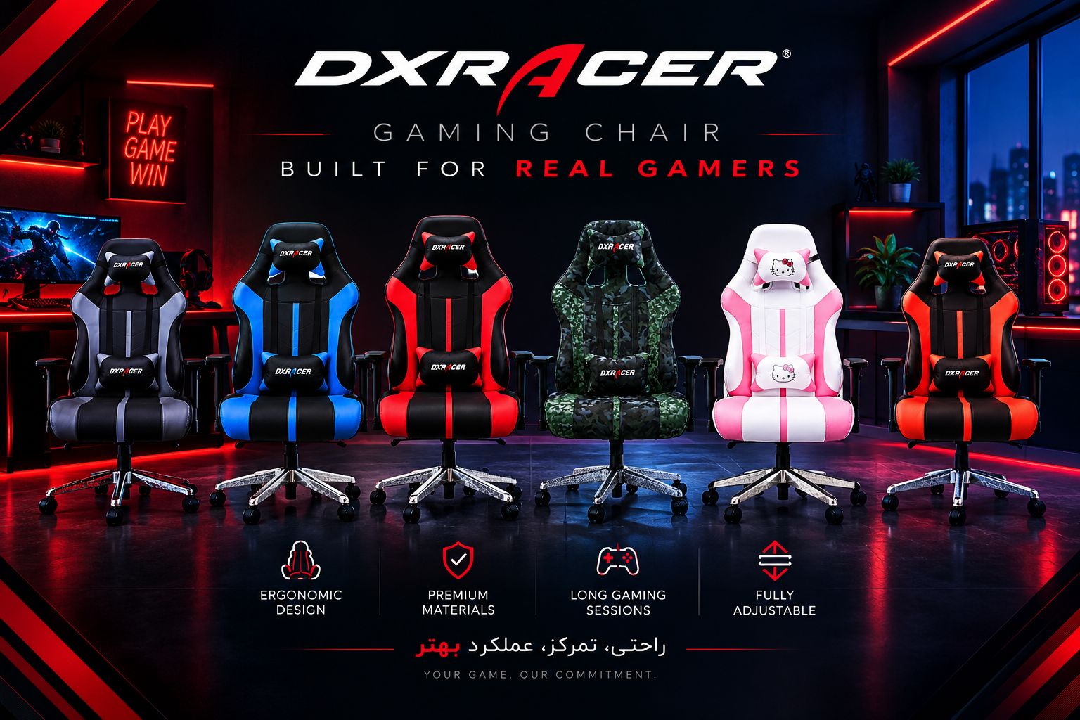 صندلی گیمینگ DXRACER
